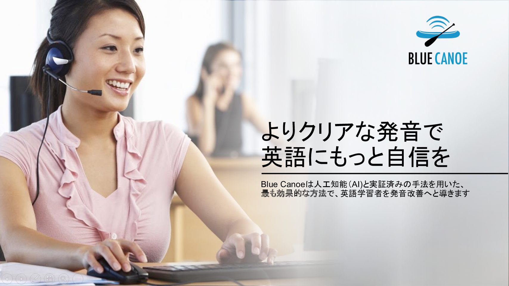 Blue Canoe Partner Deck – Japanese (compressed) – Dec 2019